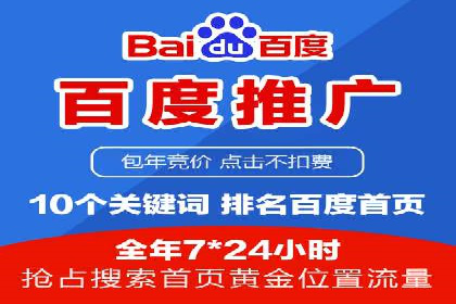 百度关键词推广价格趋势分析：未来市场预测